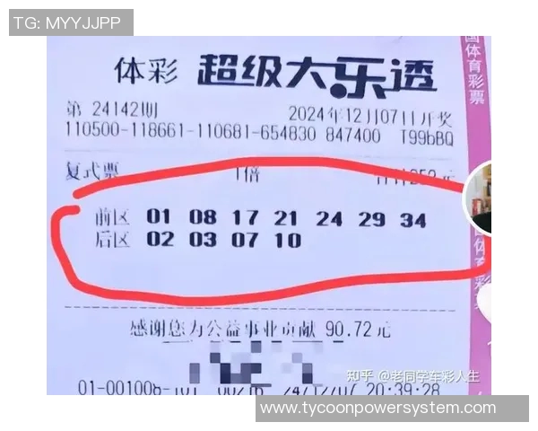 揭秘大乐透中奖条件及提高中奖概率的实用技巧